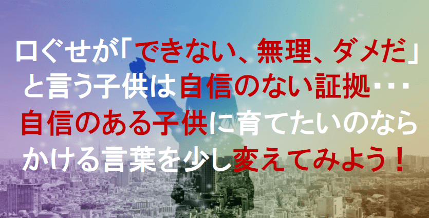 子育てコーチング