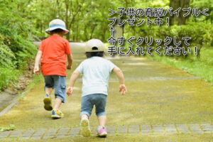 子育て
